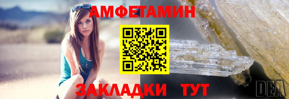 АМФЕТАМИН 98% Асино