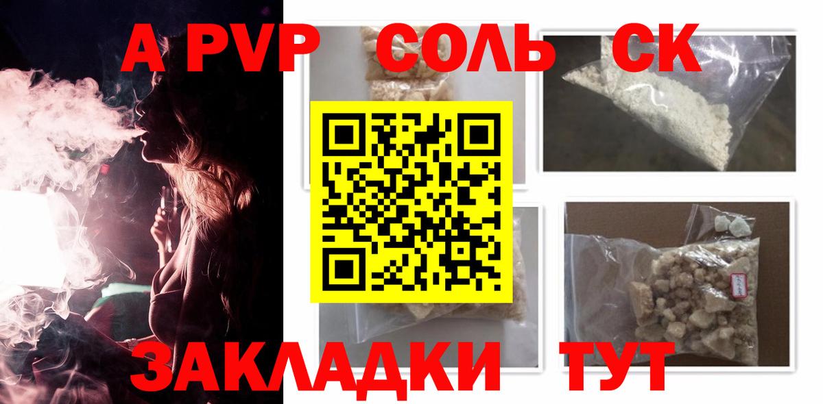 Асино  купить наркотики сайты  Вход с VPN  A PVP СК КРИС  Alpha PVP Соль 
