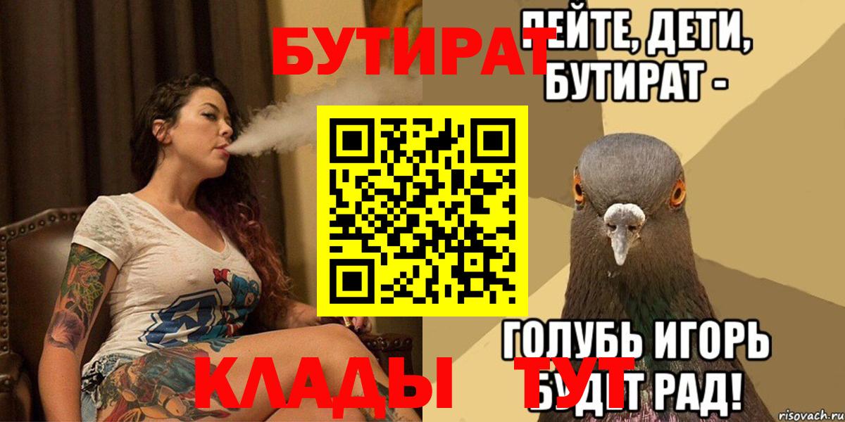 БУТИРАТ оксана Асино