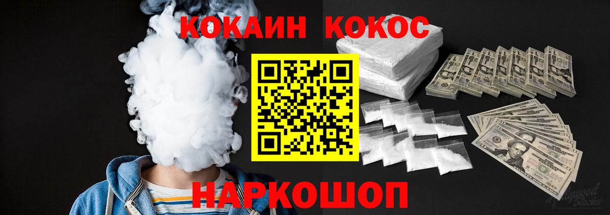 КОКАИН Боливия  Вход с VPN  Асино  COCAIN VHQ 
