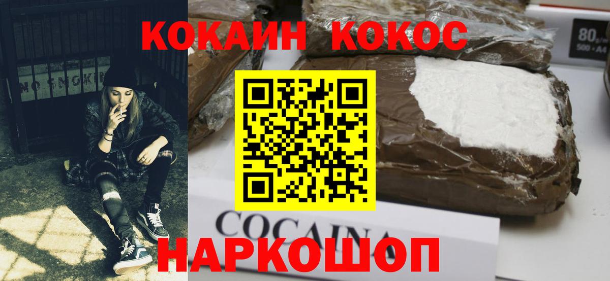Кокаин 97% Асино