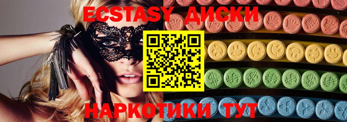 Асино  Экстази 300 mg  ЭКСТАЗИ 280 MDMA  Вход с VPN 