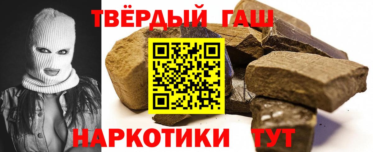 Гашиш гашик Асино