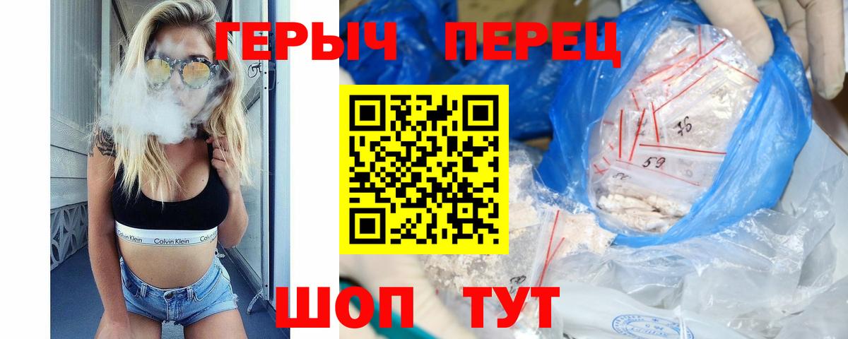 Героин гречка  Вход с VPN  Героин  Асино 