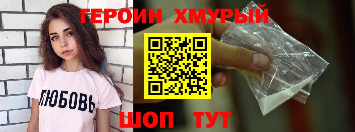 Героин афганец Асино