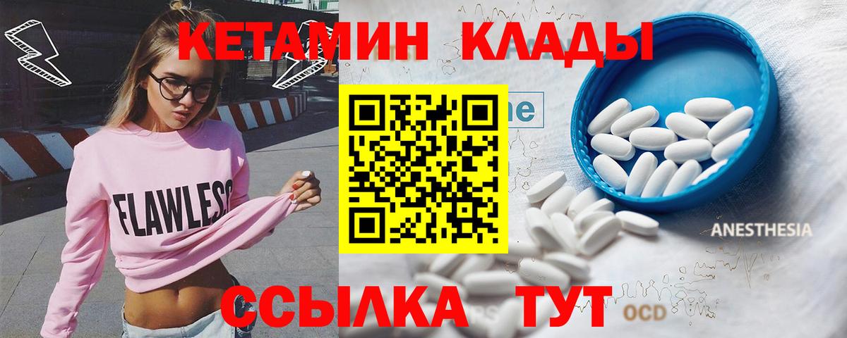 Асино  kraken tor  Вход с VPN  Кетамин VHQ  КЕТАМИН VHQ 