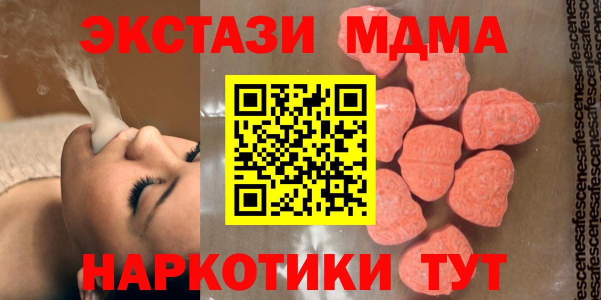 MDMA crystal  МДМА молли  Вход с VPN  MDMA  Асино 