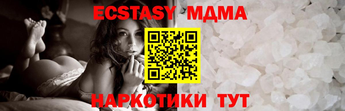 MDMA молли Асино