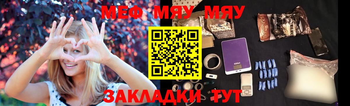МЕФ мука Асино