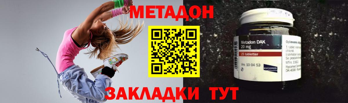 Асино  Метадон VHQ  Вход с VPN  МЕТАДОН кристалл 