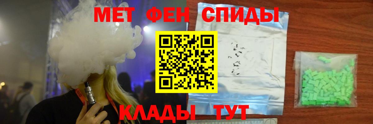Асино  Первитин мет  Вход с VPN 