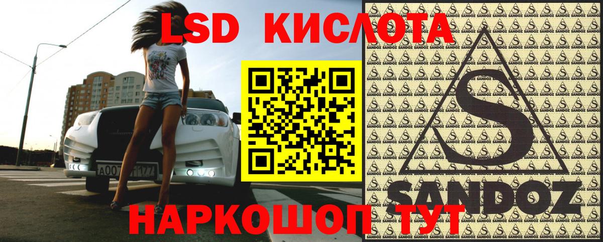 Марки NBOMe 1,5мг Асино
