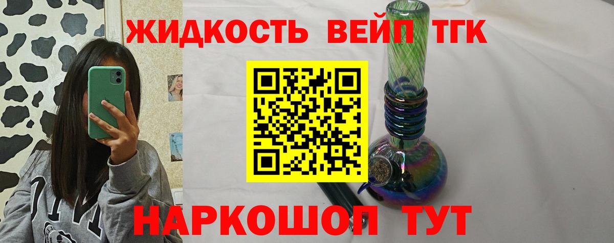 Дистиллят ТГК концентрат  ТГК жижа  Асино  Вход с VPN 