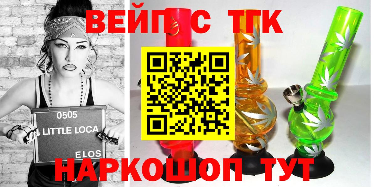 Дистиллят ТГК концентрат Асино